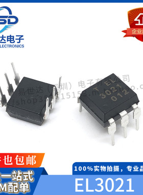 台湾进口亿光 EL3021 EL3022 EL3020 EL3023 电光耦合器 贴片直插