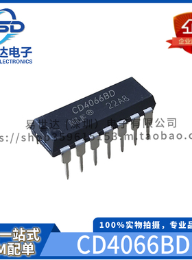 HLF全新CD4066BD CD4066 直插DIP14 四路双向开关芯片 高品质现货