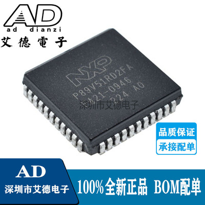 P89V51 P89V51RD P89V51RD2FA PLCC封装 P89V51RC2FBC QFP44 全新