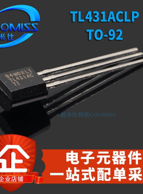 TL431ACDBZR贴片TL431ACLP可调并联三端基准TL431ACLPRE3 TO-92