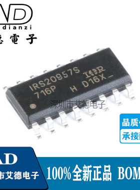 IRS20957S IRS20957STRPBF SOP-16 数字音频驱动IC芯片