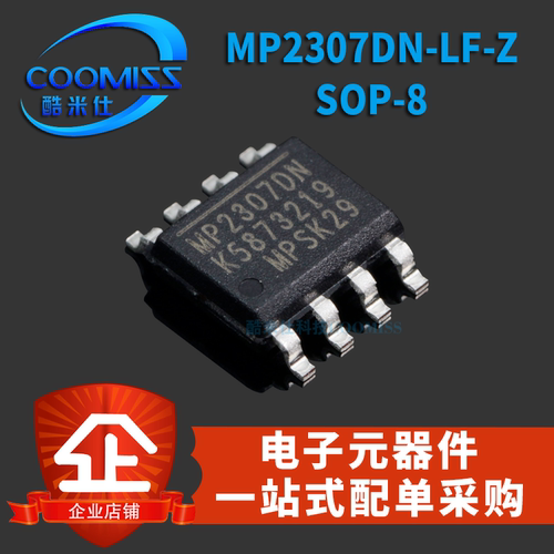 MP2307DN-LF-Z SOP-8 电源管理芯片 3A 23V 340KHz 贴片