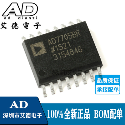AD7705BRZ AD7705BR SOIC-16 16位Σ-Δ模数转换器(ADC)