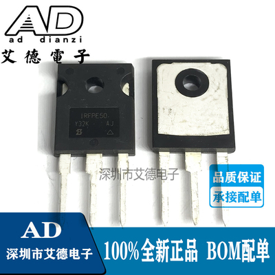 IRFPE50PBF 丝印 IRFPE50  TO-247 MOS场效应管  7.8A800V 全新