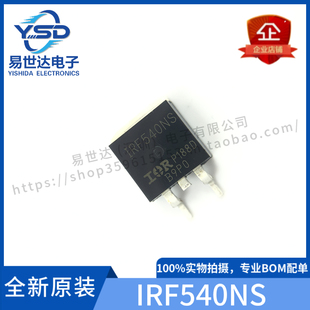 国产全新 IRF540NS F540NS IRF540N贴片TO-263 N沟道MOS管 大芯片