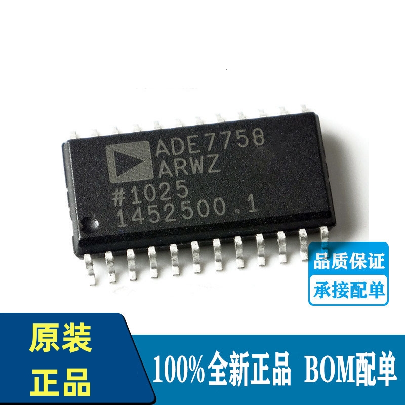 贴片 ADE7758ARWZ ADE7758 三相电能计量芯片 SOP-24
