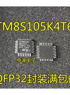 STM8S105K4T6C STM8S105K6T6C K6T3C QFP32 STM8S105K6U6 QFN32