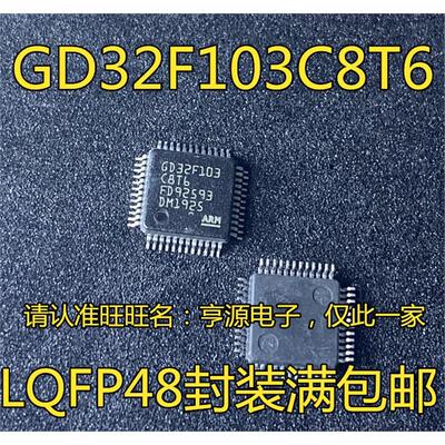 GD32F103C8T6 GD32F130G8U6 C8T6 F130G8 GD32F130G6U6TR F130G6