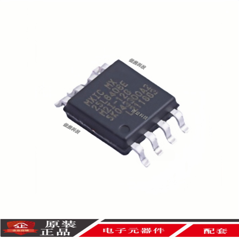 全新原装 MX25L6406EM2I-12G MX25L6406E FLASH闪存 8M闪存芯片
