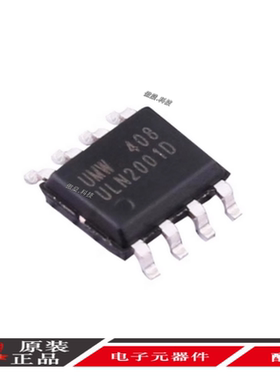 原装正品 ULN2001D SOP-8 三通道继电器驱动电路 芯片