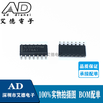 TLC2274AID 2274AI 2274 全新  SOP14 仪表运算放大器 运放