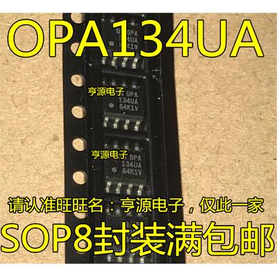 OPA134  OPA134U  OPA134UA 进口，经典单运放，SOP8