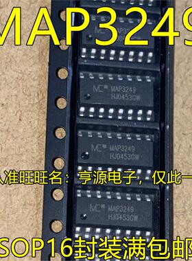 MAP3249 MAP3249SIRH SOP16脚贴片 全新热卖集成电路电源管理芯片