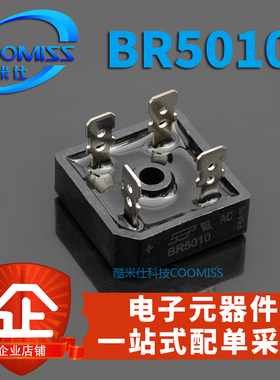 整流桥桥堆BR3510/5010/1010S/3510L大功率单向电焊机专用直插DIP