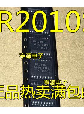 IR2010STRPBF IR2010S SOP16 高低端驱动器芯片  全新 可直拍