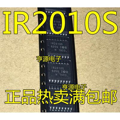 IR2010STRPBF IR2010S SOP16 高低端驱动器芯片  全新 可直拍