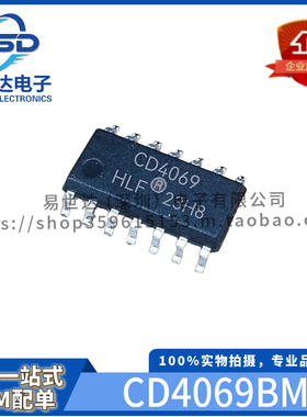 HLF全新 CD4069BM CD4069UBM 贴片SOP14 六反相器芯片 高品质现货