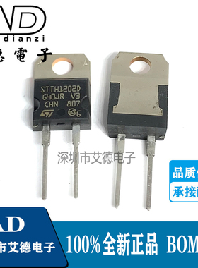 STTH1202D  1202  直插TO-220-2  MOS场效应管 200V 12A 全新