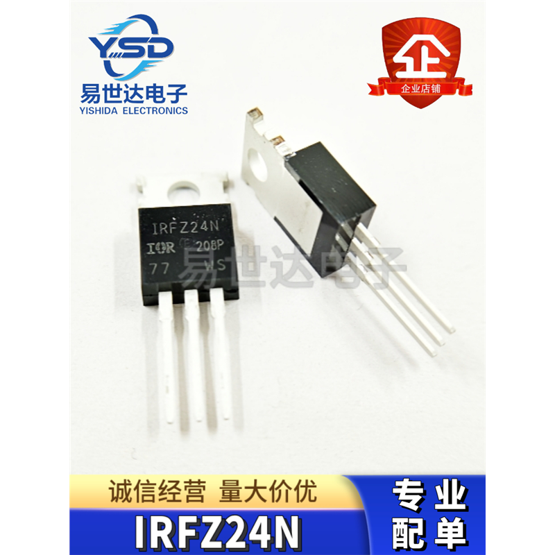 全新 IRFZ24NPBF IRFZ24N TO-220 场效应管17A 55V N沟道 MOS