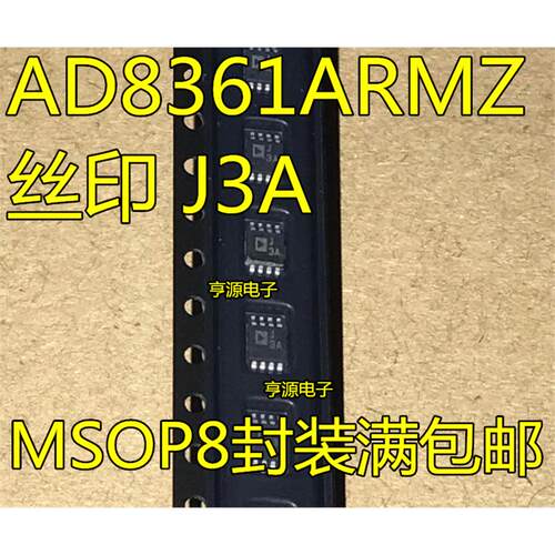 AD8361 AD8361ARMZ 丝印J3A AD8315ARMZ-REEL7 AD8315ARM 丝印J7A