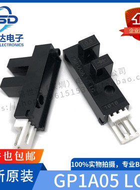 开关感测器GP1A05LC/HR全新夏普 代替GP1A22LC游戏机光眼光电