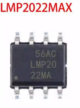全新 LMP2022 LMP2022MA LMP2022MAX 贴片SOP8 一站式BOM配单