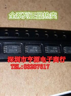 BQ2057 BQ2057W  BQ2057WTSTR 丝印2057W TSSOP-8 电池管理芯片