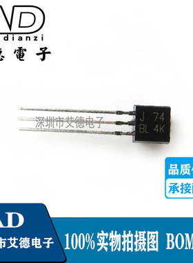 2SJ74-BL 2SJ74 J74 直插三极管 TO-92 音频配对管