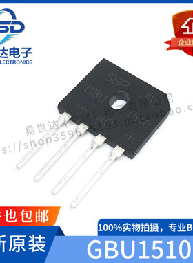 全新GBU1510 U15K80R GBU15K 1508 15A 800V电磁炉桥堆整流桥