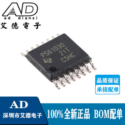 TPS61030PWPR 丝印PS61030 升压转换器芯片 HTSSOP-16