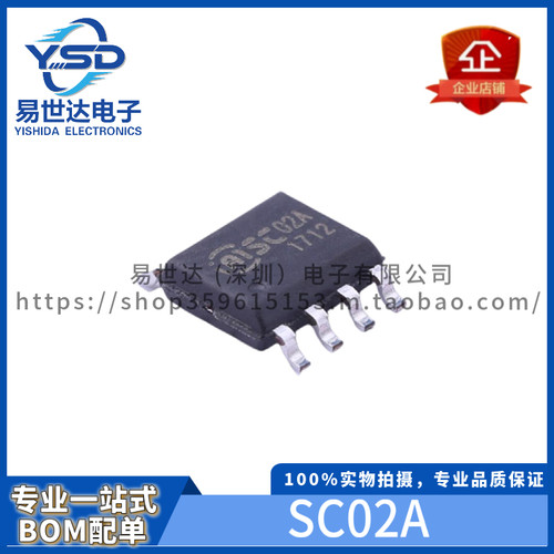 全新 SC02A SC02B SC02 SOP8 2键2通道触摸IC芯片 一对一输出