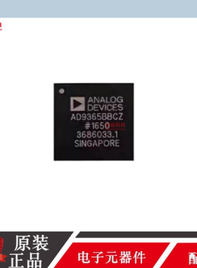AD9365BBCZ AD9365 BGA-144 射频收发器 全新原装 IC芯片