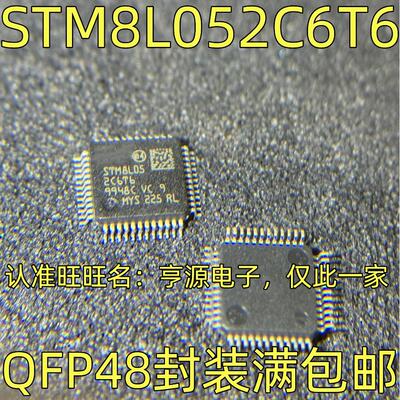 STM8L052C6T6 STM8L052 STM32L052C8T6 STM32L053C8T6 QFP48 全新