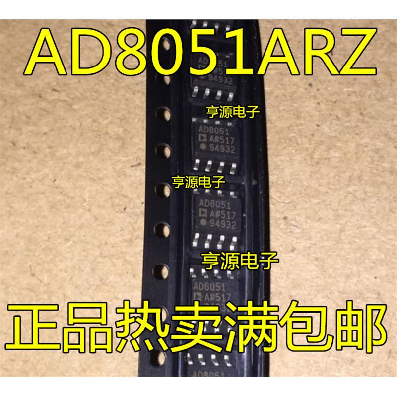 AD8051ARZ AD8051AR AD8051 AD8051A  SOP-8 集成电路 热卖