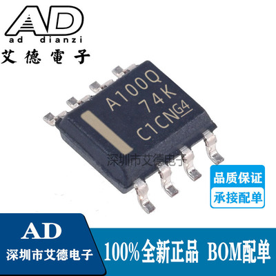 SN65HVDA100QDRQ1 网版印刷A100Q  驱动器芯片 贴片SOIC-8