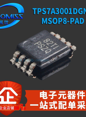 TPS7A3001DGNR TPS7A3001 稳压器 网版印刷PSZQ MSOP-8贴片
