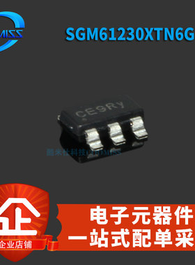 SGM61230XTN6G/TR 61410XN6G/TR 可替代TPS54302DDCR贴片SOT
