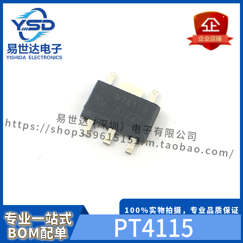 全新 PT4115B89E SOT-89 30V 1.2A高调光比LED恒流驱动器芯片