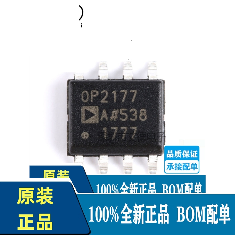 OP2177ARZ-REEL7 OP2177AR 贴片双运算放大器 封装SOP-8