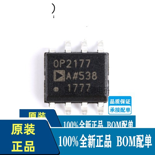 OP2177ARZ-REEL7 OP2177AR 贴片双运算放大器 封装SOP-8