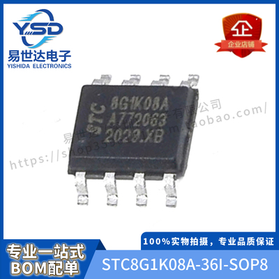 全新 STC8G1K08A-36I-SOP8 增强型1T 8051单片机 微控制器MCU