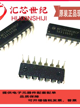 全新 MC14049UBCP  直插DIP16 芯片