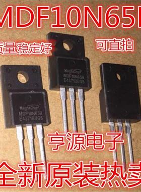 MDF10N65BTH MDF10N65B 10N65 10N65B TO-220 全新进口现货
