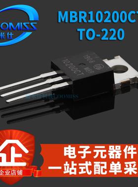 二极管 MBR10200CT/30100PT/20210C MBRF20210CT 直插TO-220F