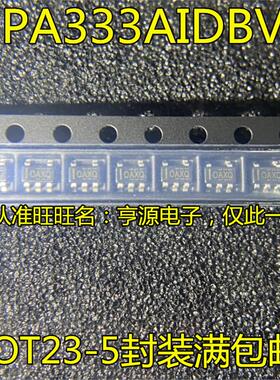 OPA333 OPA333AIDBVR 丝印OAXQ OPA320AIDBVR AIDBVT RAC SOT23-5