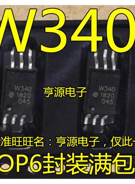 光耦 ACPL-W340 W340 SOP-6贴片 ACPL-W340-500E 全新进口