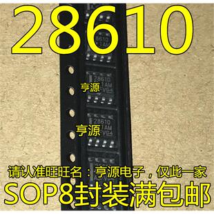UCC28610  UCC28610DR 丝印 28610 UCC25600DR 丝印25600 SOP8