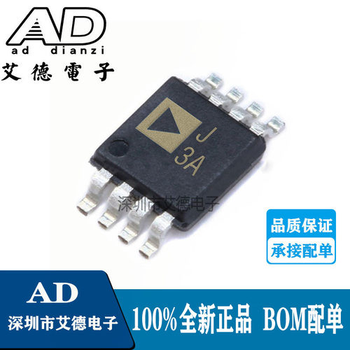 贴片 AD8361ARMZ AD8361 丝印J3A 射频检测器芯片 MSOP8