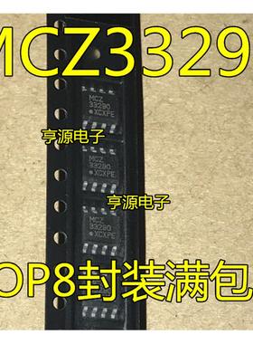 全新 MC33290 MCZ33290 MCZ33290EFR2 贴片SOP8 可直拍