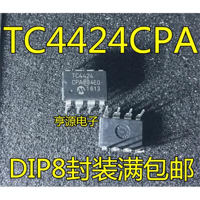 TC4424 TC4424CPA TC4424EPA 直插DIP8 MOSFET电源驱动器芯片IC